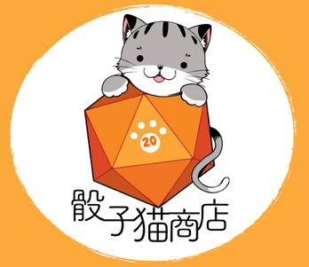 骰子貓